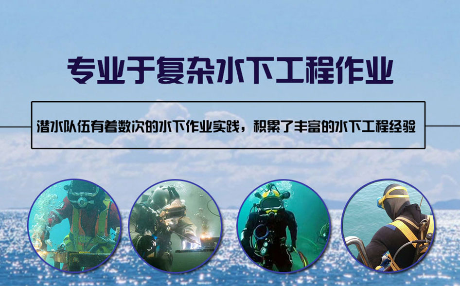 定日县水下打捞施工案例